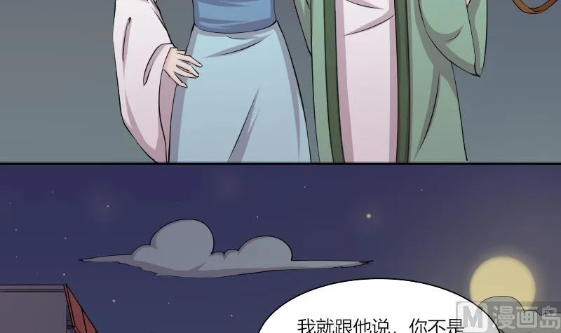 第154话 求药 1 第27页