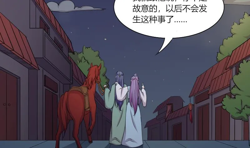 第154话 求药 1 第28页