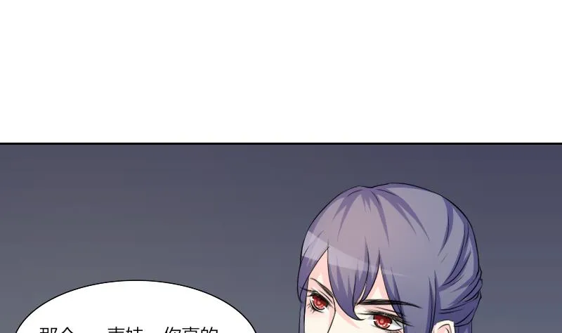 第154话 求药 1 第32页