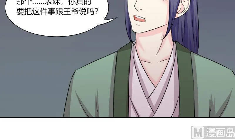 第154话 求药 1 第33页