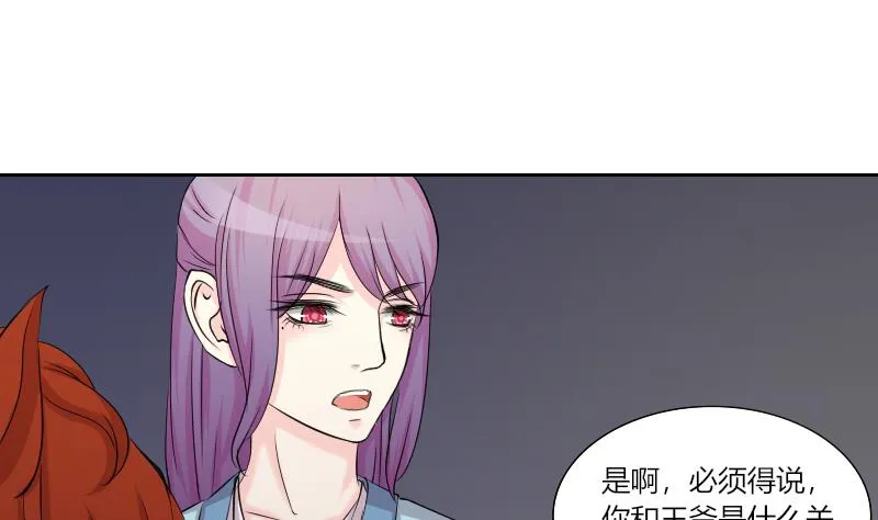 第154话 求药 1 第34页