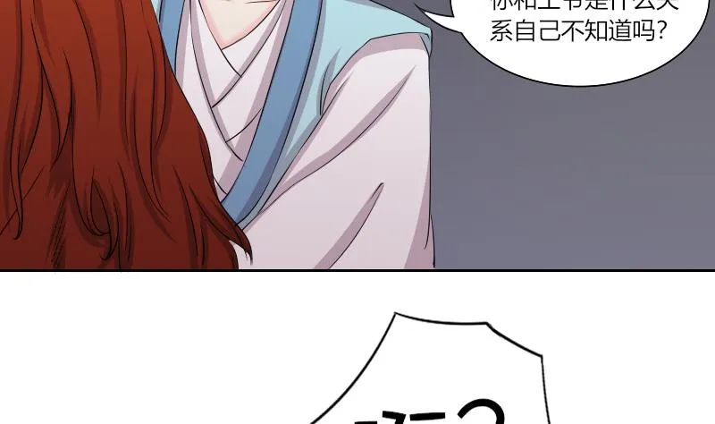 第154话 求药 1 第35页