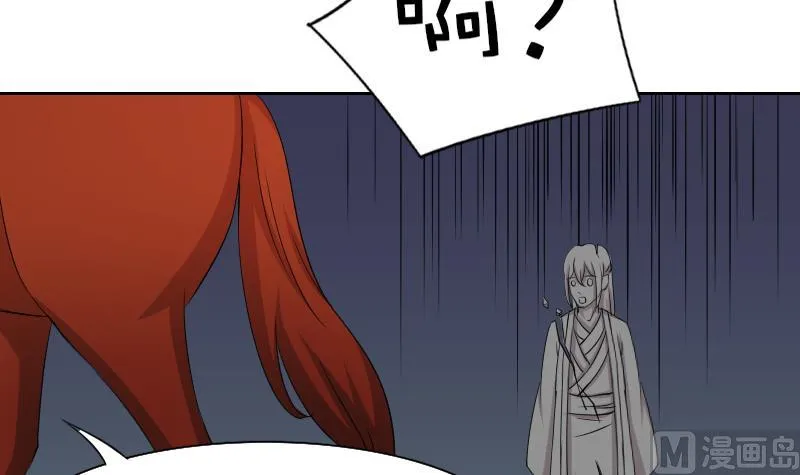 第154话 求药 1 第36页