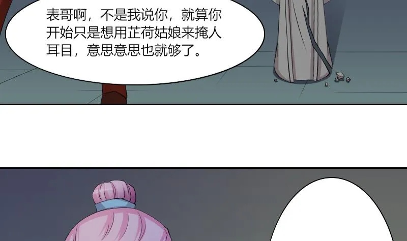 第154话 求药 1 第37页
