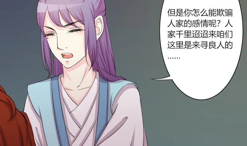 第154话 求药 1 第38页