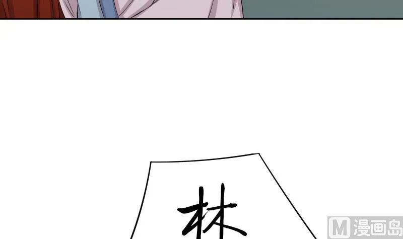 第154话 求药 1 第39页