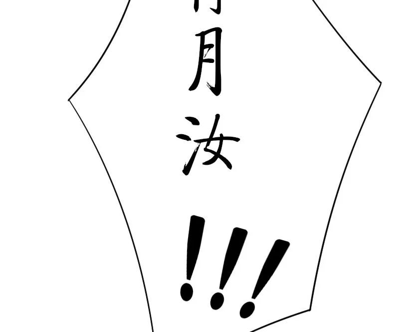 第154话 求药 1 第40页