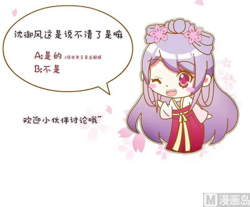 第154话 求药 1 第42页