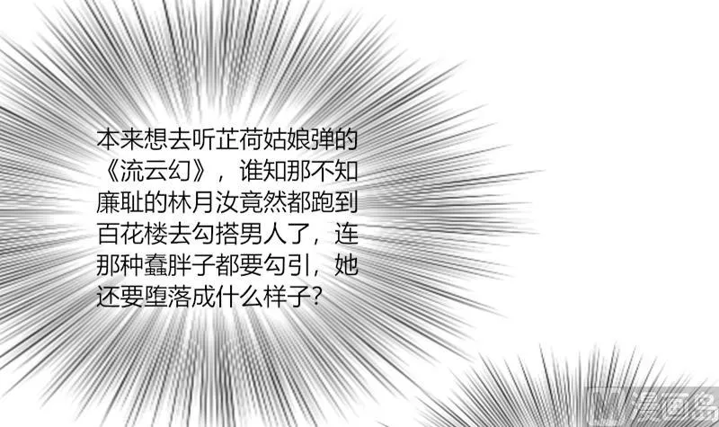 第155话 求药 2 第3页