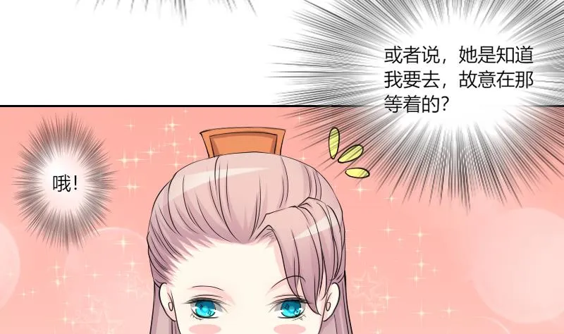 第155话 求药 2 第4页
