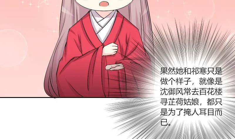 第155话 求药 2 第5页