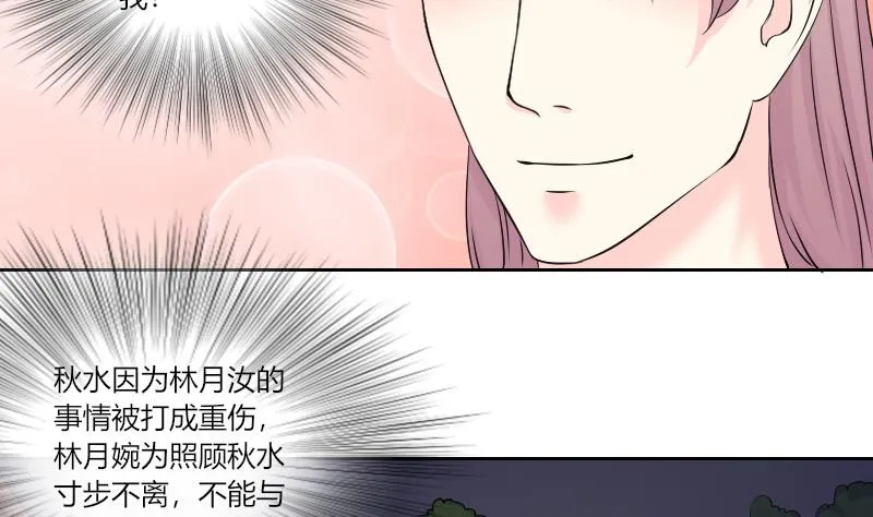 第155话 求药 2 第7页