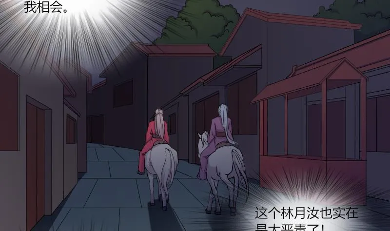 第155话 求药 2 第8页