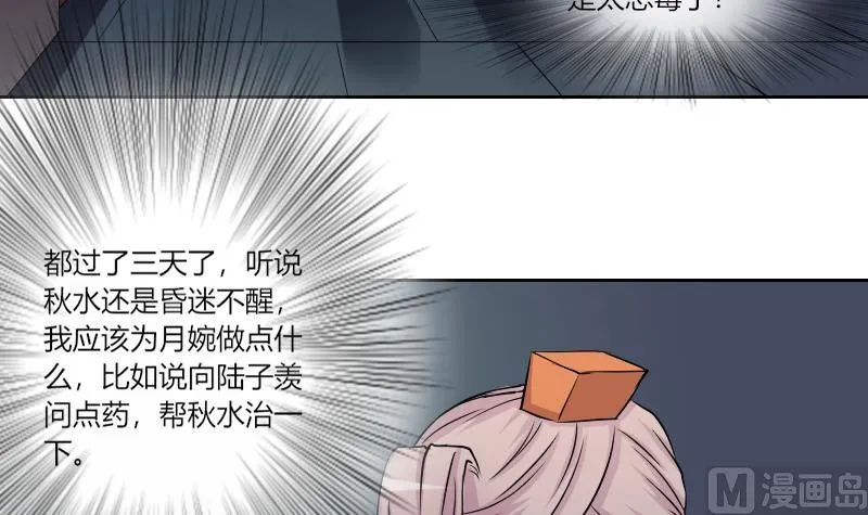 第155话 求药 2 第9页