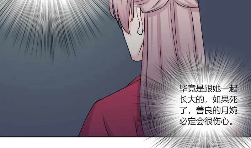 第155话 求药 2 第10页