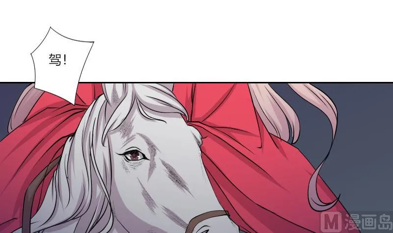 第155话 求药 2 第12页