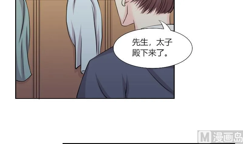 第155话 求药 2 第18页
