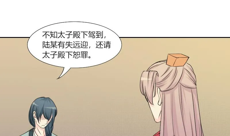 第155话 求药 2 第25页
