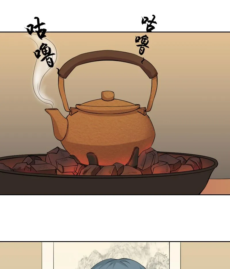 第155话 求药 2 第28页