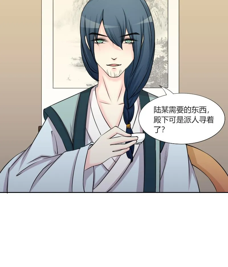 第155话 求药 2 第29页