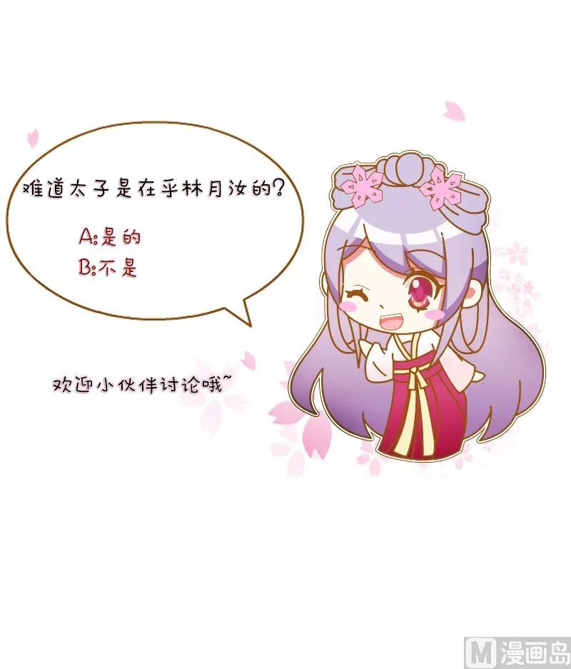 第155话 求药 2 第30页