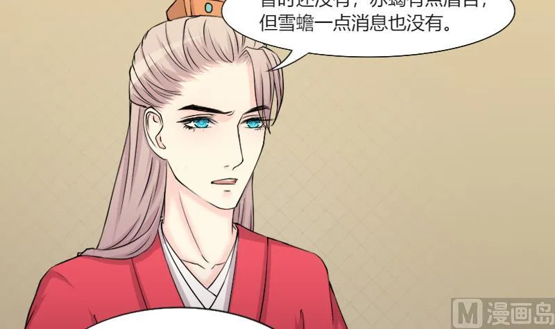 第156话 求药 3 第3页