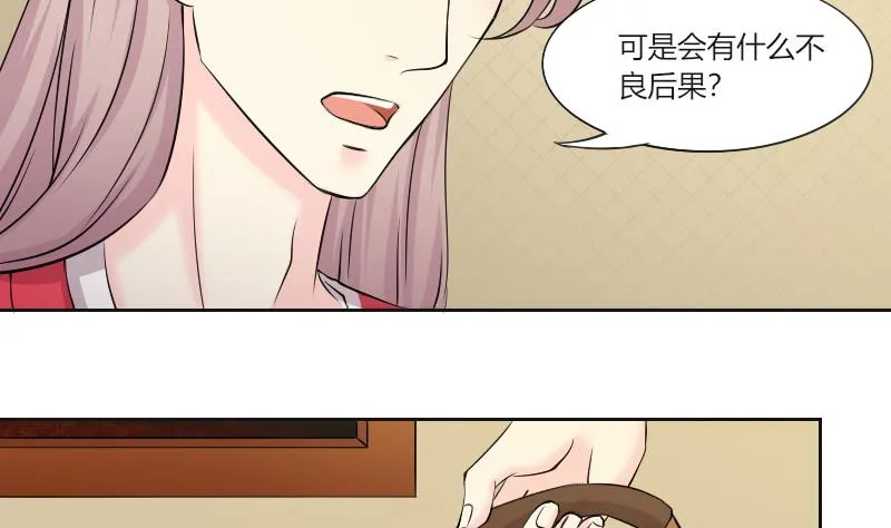 第156话 求药 3 第5页