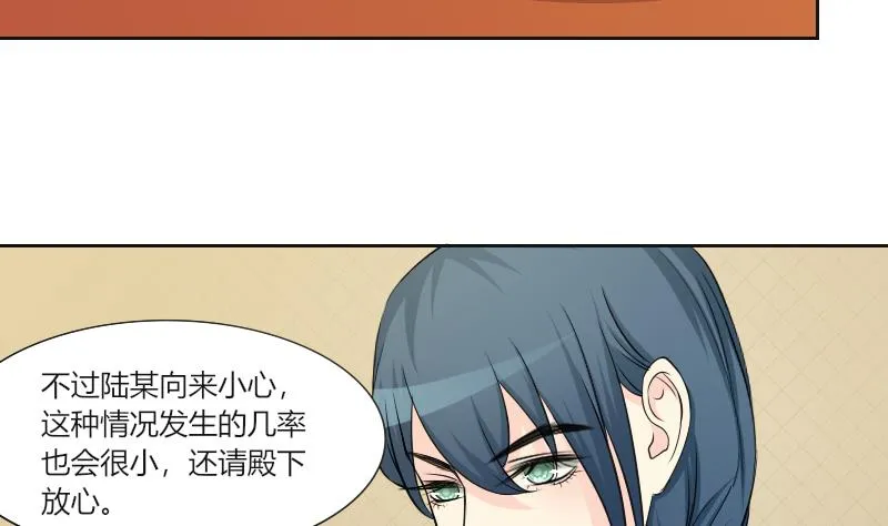 第156话 求药 3 第7页