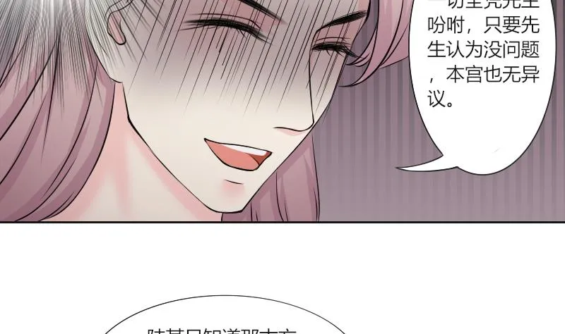 第156话 求药 3 第10页