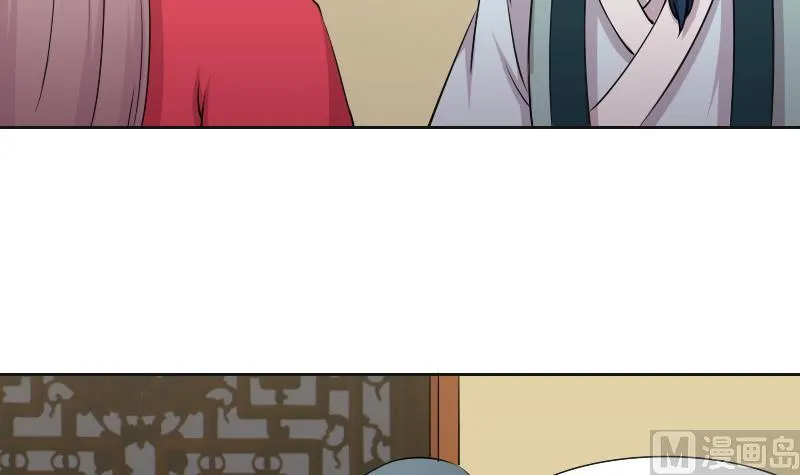第156话 求药 3 第12页