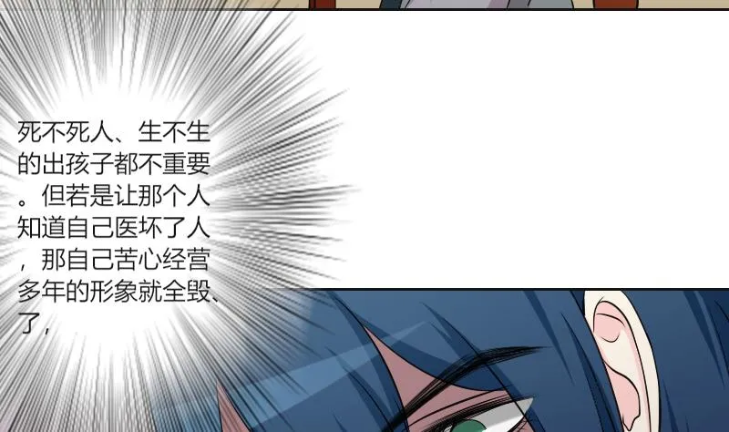 第156话 求药 3 第14页