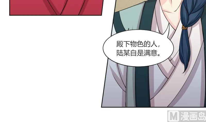 第156话 求药 3 第18页