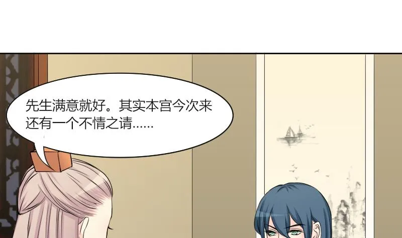 第156话 求药 3 第19页