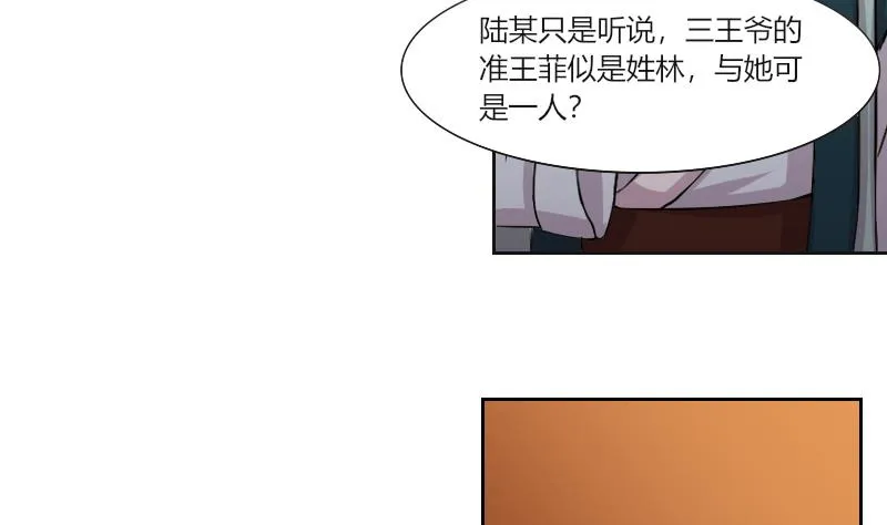 第156话 求药 3 第23页