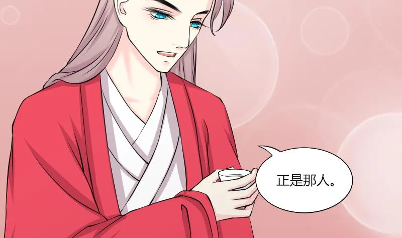 第156话 求药 3 第25页