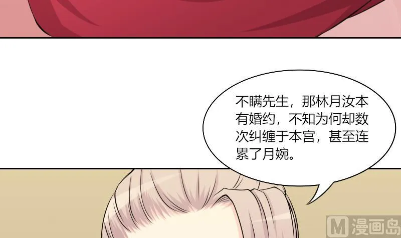 第156话 求药 3 第27页
