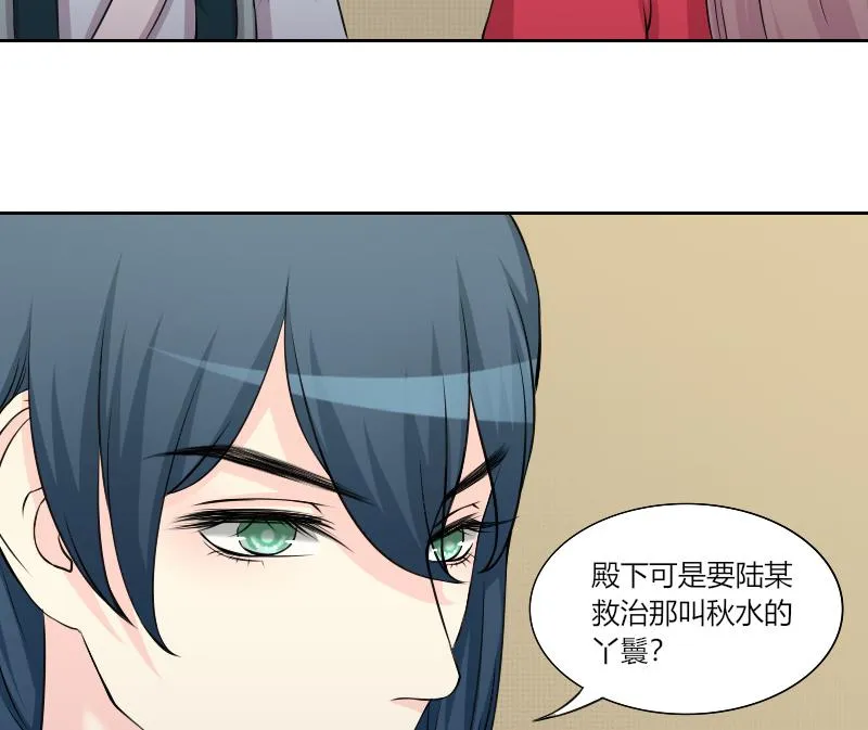 第156话 求药 3 第31页