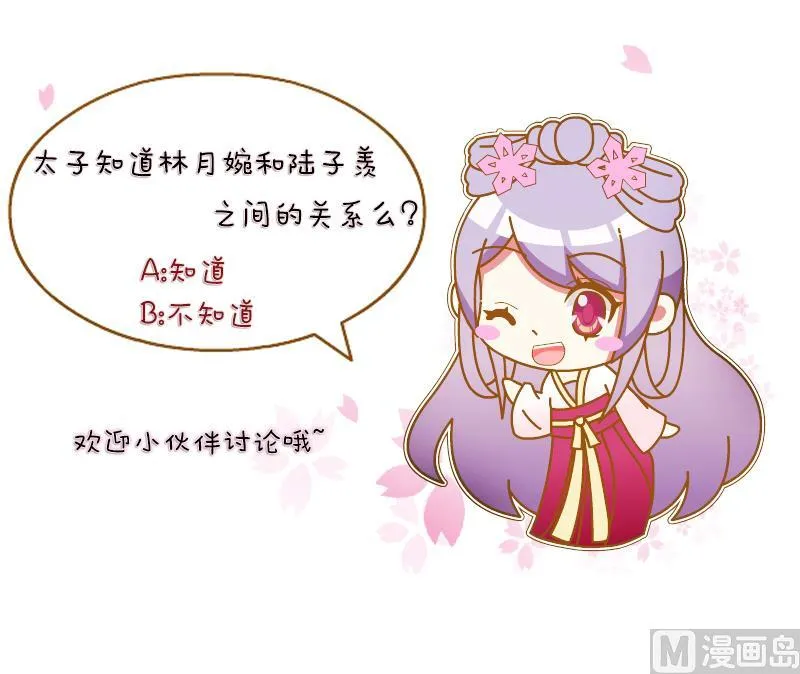 第156话 求药 3 第33页