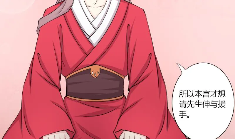 第157话 求药 4 第4页