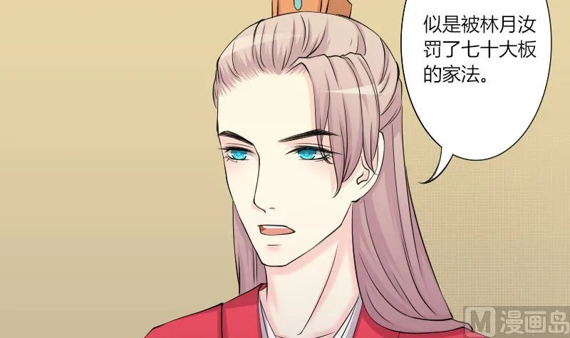 第157话 求药 4 第6页