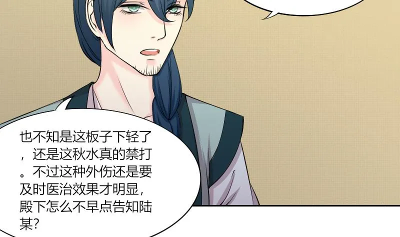 第157话 求药 4 第8页