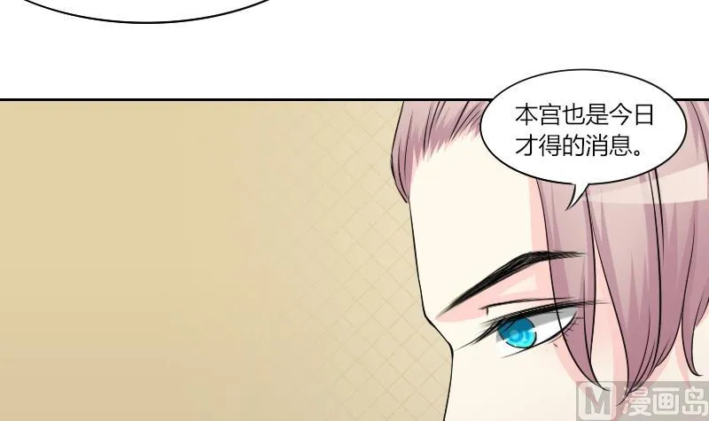 第157话 求药 4 第9页