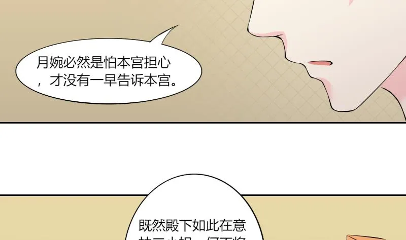 第157话 求药 4 第10页