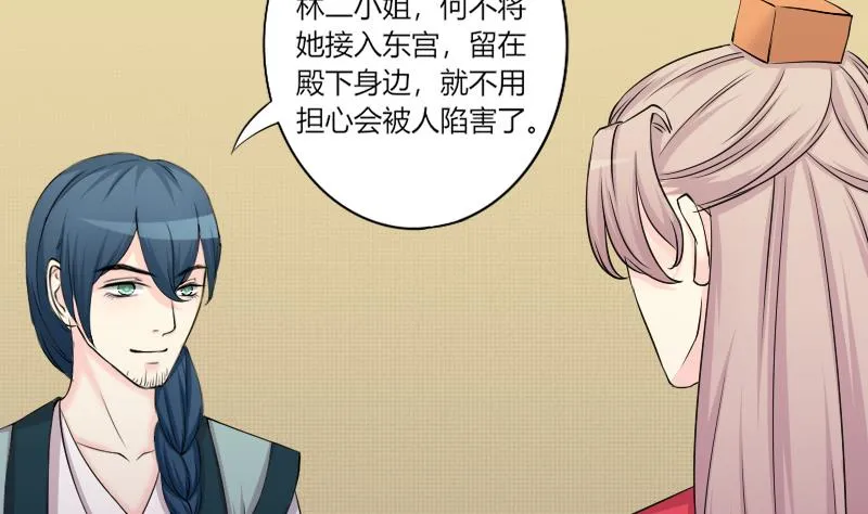 第157话 求药 4 第11页