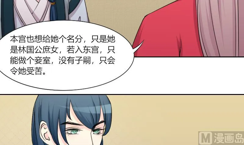 第157话 求药 4 第12页