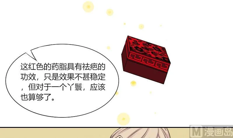 第157话 求药 4 第15页