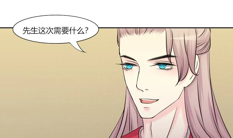 第157话 求药 4 第17页