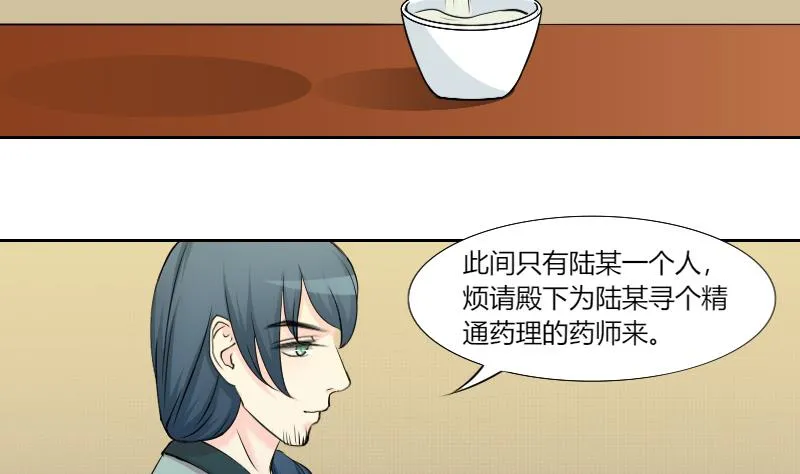 第157话 求药 4 第19页