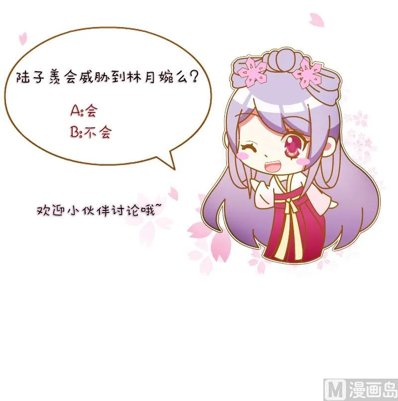 第157话 求药 4 第27页