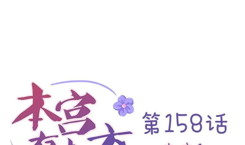 第158话 来信 1 第1页